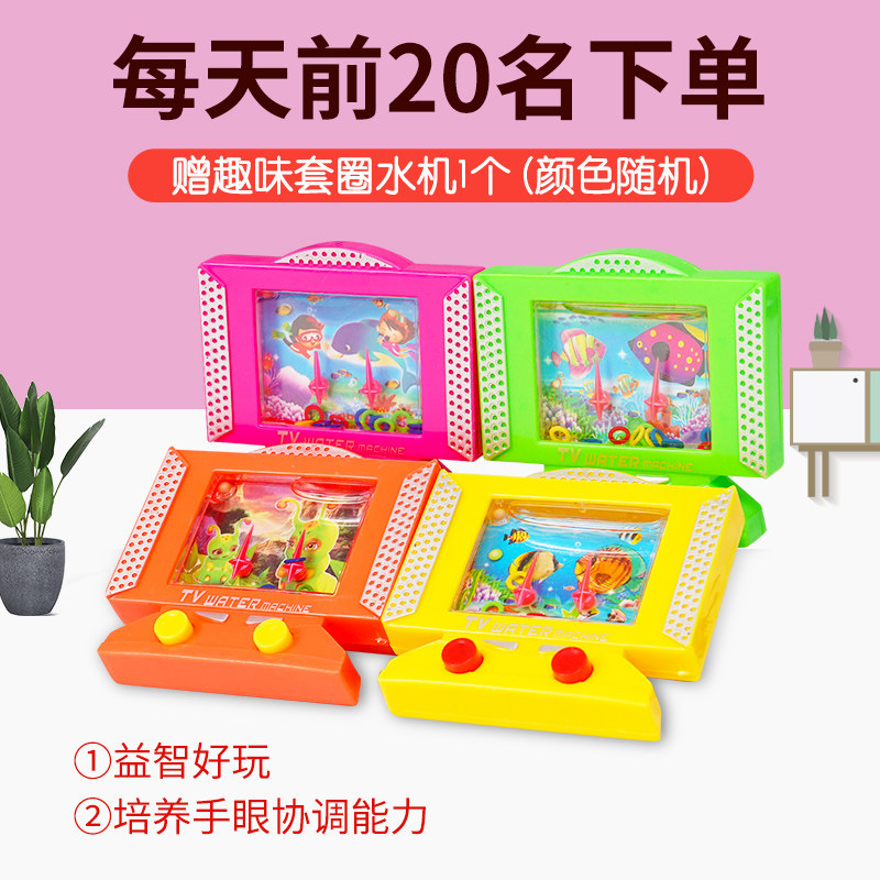 Free fun ring water machine for the first 20 orders per day(random color to send 1)