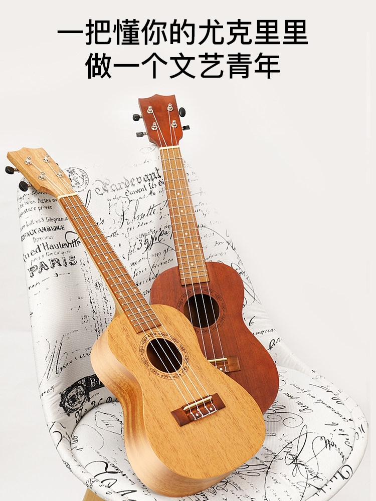 ukulele beginner student adult girl starter 23 inch children's small guitar ukulele ukulele