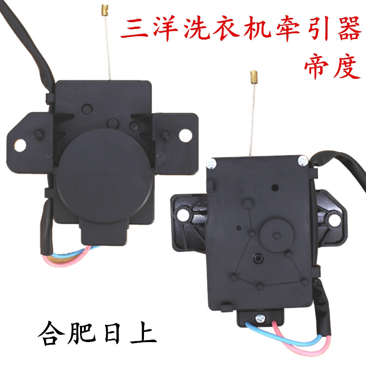 Application of Sanyanrong Affair Da Washing Machine Drain Motor Tractor Hefei Day Up PQD-701 New Accessories
