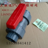 三联达 Кислотно-щелочный пластиковый предохранитель из ПВХ, переключатель