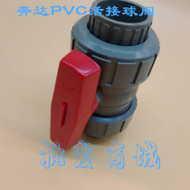 BEST Benda 6 points PVC Live Ball Valve DN20 acid and alkali resistant ball valve 25mm double order ball valve