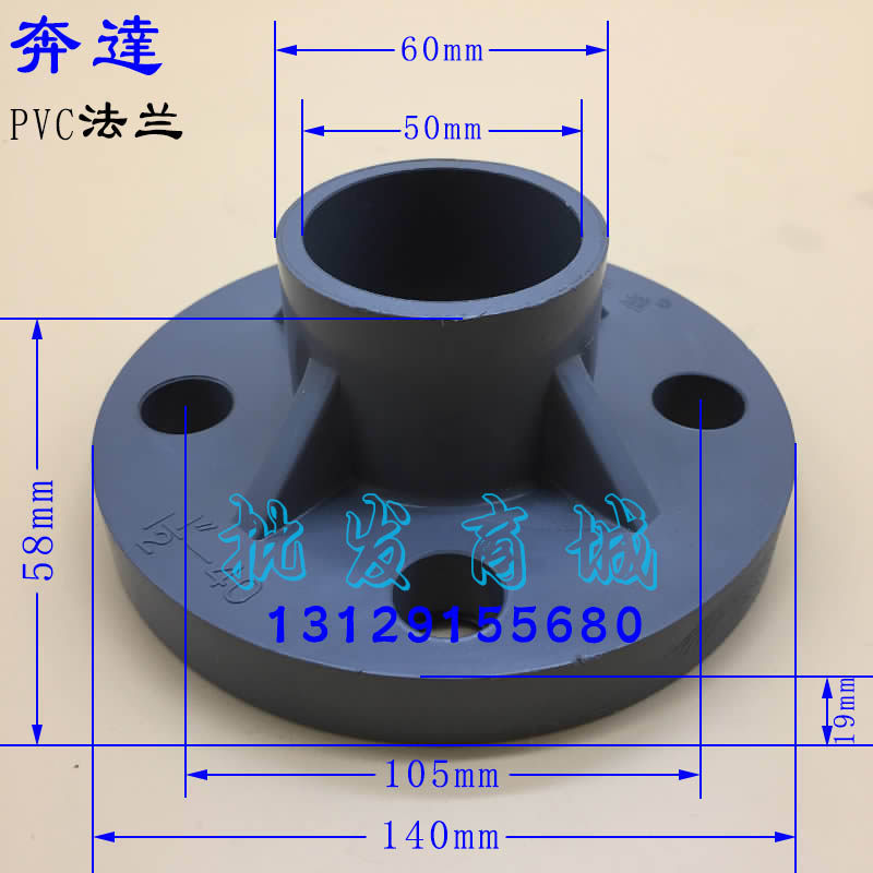 Benda PVC flange Acid and alkali horizontal flange PVC chemical flange one-piece 1 5 inch DN40 50mm