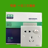 现美 Выключатель типа 86, однопозиционный, двух- и трехштепсельный настенный выключатель с защитой от двух и трех вилок