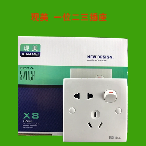 现美 Выключатель типа 86, однопозиционный, двух- и трехштепсельный настенный выключатель с защитой от двух и трех вилок