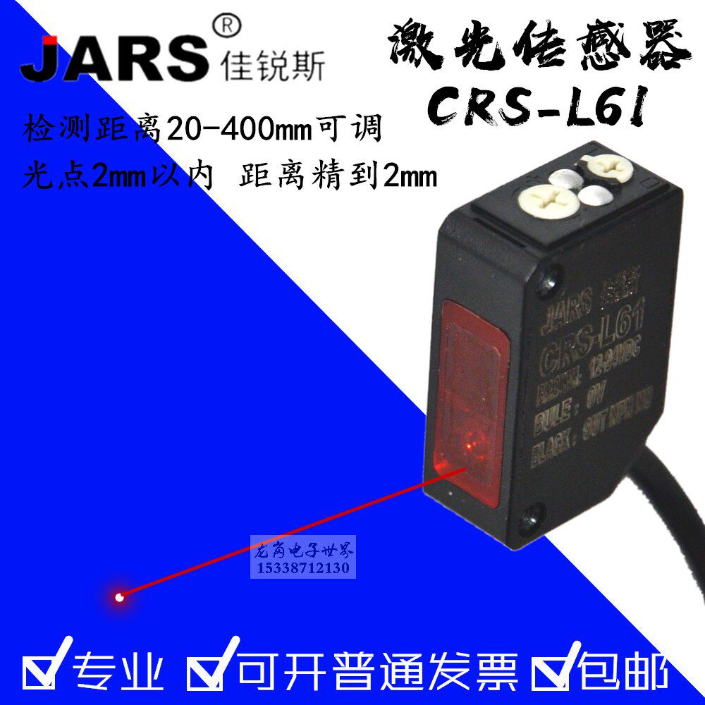 Laser diffuse reflection optical switch Sensor sensor switch E3Z CRS-L61 background suppression of visible light