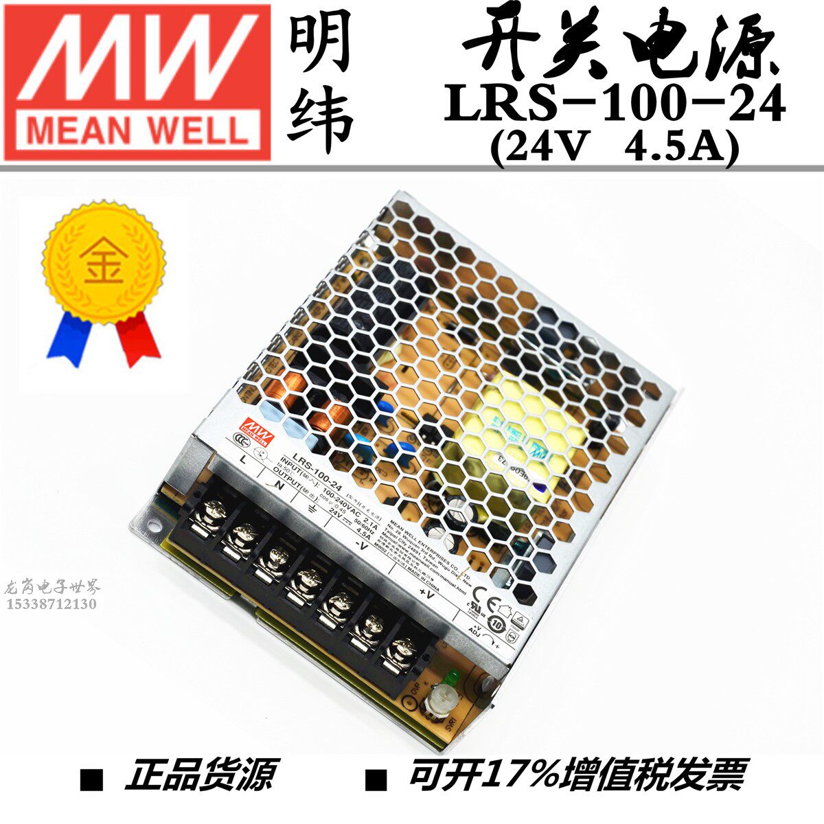 Taiwan Minwei switching power supply LRS-100-24 100W24V4 5A ultra thin quality warranty 3 years