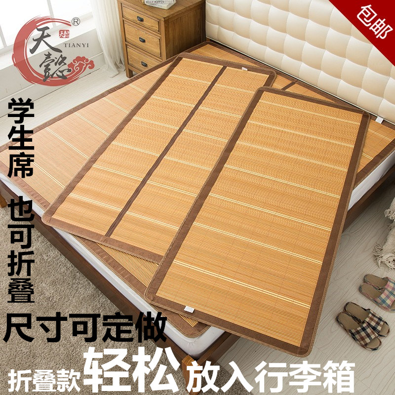 Student cool seat 0.9m dormitory 0.8 single bed 1m folding 1.2 bedroom 0.85 summer 1.5 bamboo mat custom made