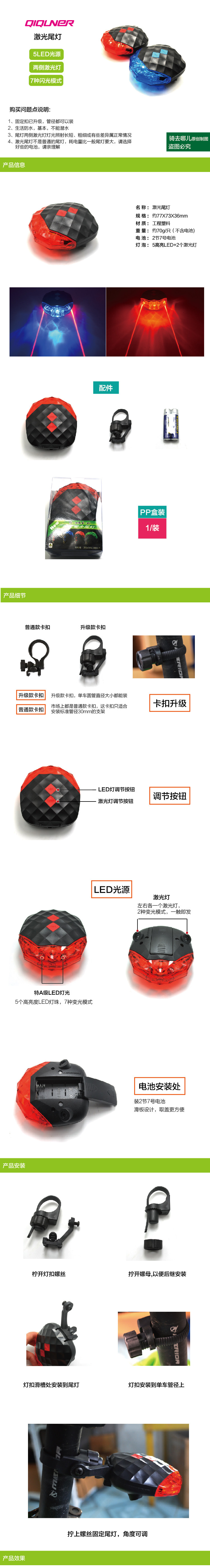 Lumière vélo - Taillights - Ref 2398518 Image 6