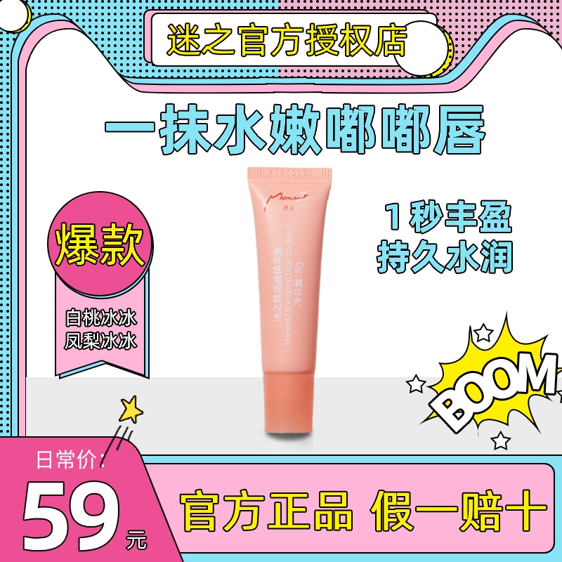 Memes Lip Balm Plant Lip Essence Oil Rejuvenate Lip Water Light Grape Lip Balm and Moisturizing Beat