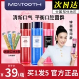 Венера рекомендует пробиотическую пробиотическую пробиотическую жидкость, стерилизацию, стерилизацию и неприятный запах дыхания.