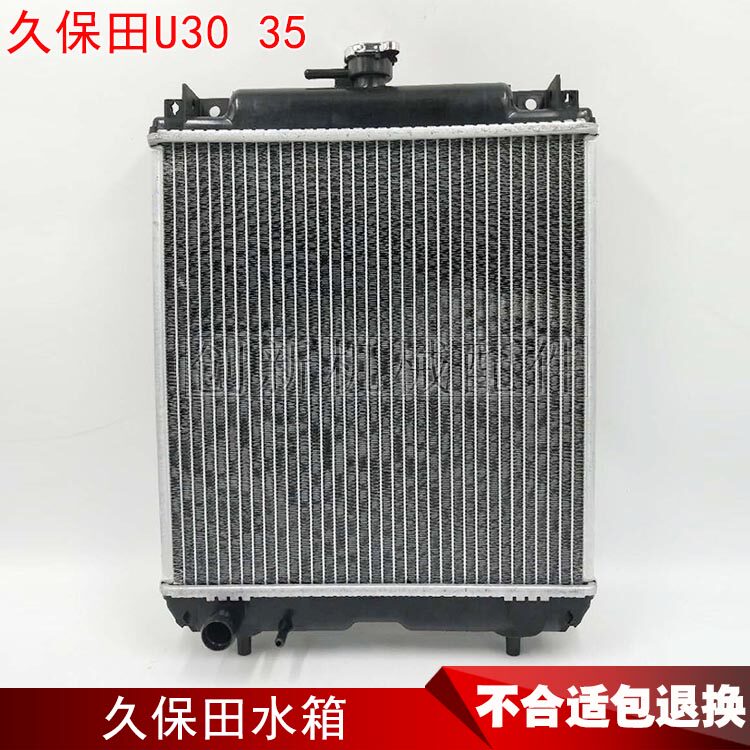 Kubota micro-digging accessories Kubota U30-3S 35 water tank radiator Hydraulic oil radiator water tank