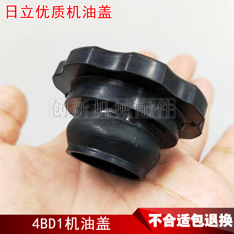 Digger Hitachi EX100 120-2-3 Sumitomo 100 4BD1 engine oil cover quality oil cover