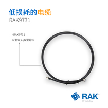 Low Loss Cable