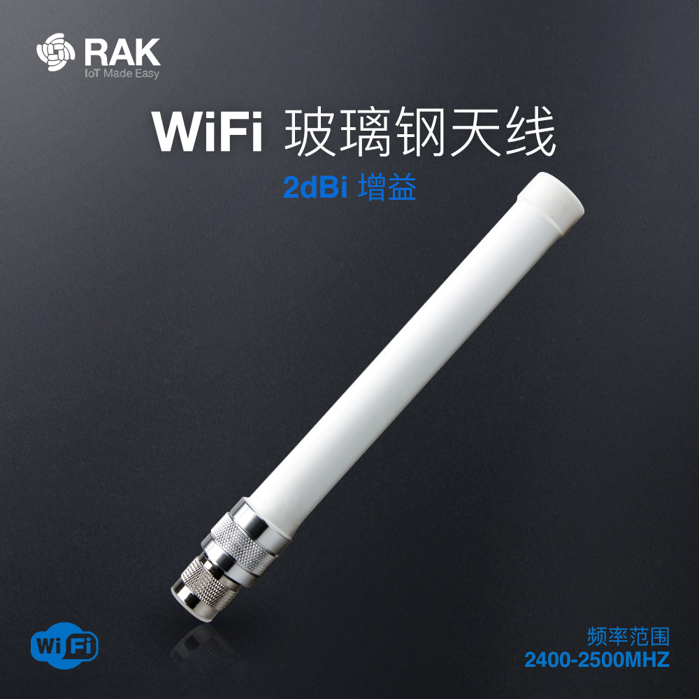 WiFi Fiberglass Antenna 2dBi N-Type Male Frequency Range: 2400-2500MHZ
