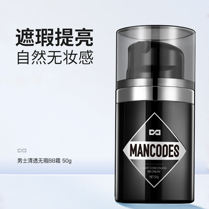 Men's BB cream Flawless Cream Pimple Powder Bottom Liquid Cream Color Makeup Face Cream Tines COSMETICS NATURAL Cosmetic Sets