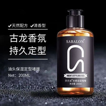 Mens styling gel cream moisturizing oil head big back hair strong hair spray spray gel water cream long-lasting hair oil hair gel