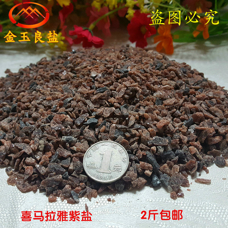 Purple Salt Himalaya Rose Salt Bubble Bathfoot Bath Hot Compress Salt Mineral Sea Salt Purple Salite Grain 2-4mm