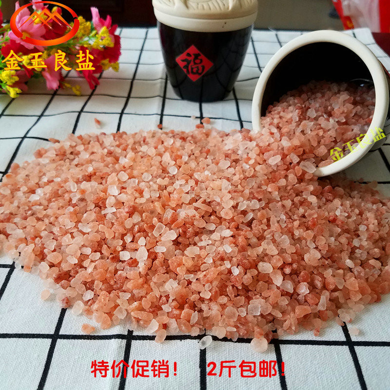 Bath salt hot compress salt Himalayan red salt Coarse Salt Rose Powder Salt bath Bath Salt Bath Salt brick Salt Stone Grain