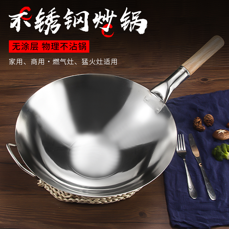 Stainless steel Chinese round bottom uncoated wooden handle wooden handle suitable for gas stove household commercial wok