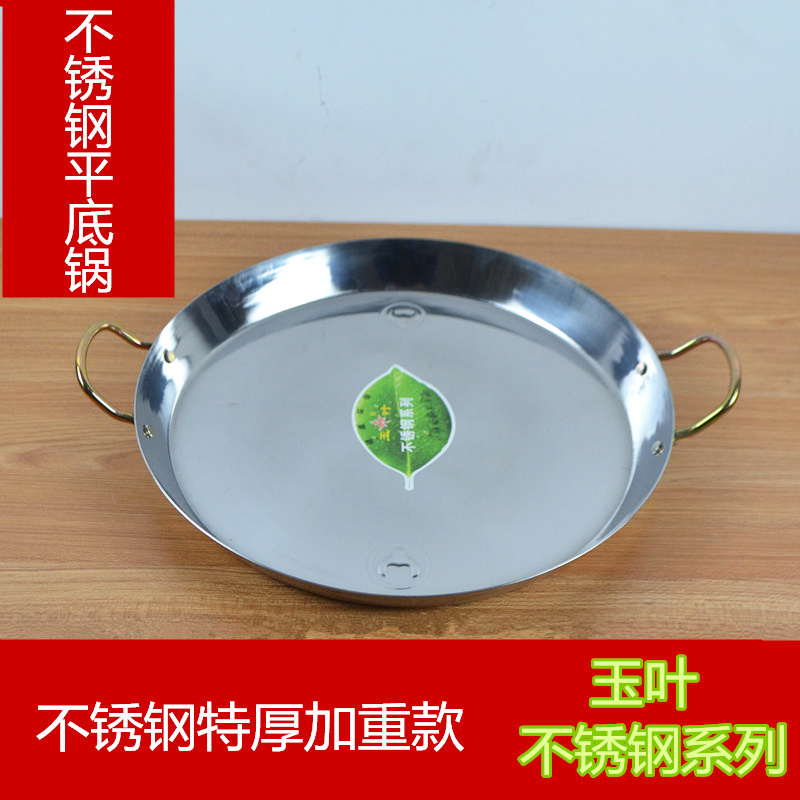Flat-bottomed pancake double-eared stainless steel commercial household iron pan frying pan potato pot Guizhou gong pot teppanyaki pot