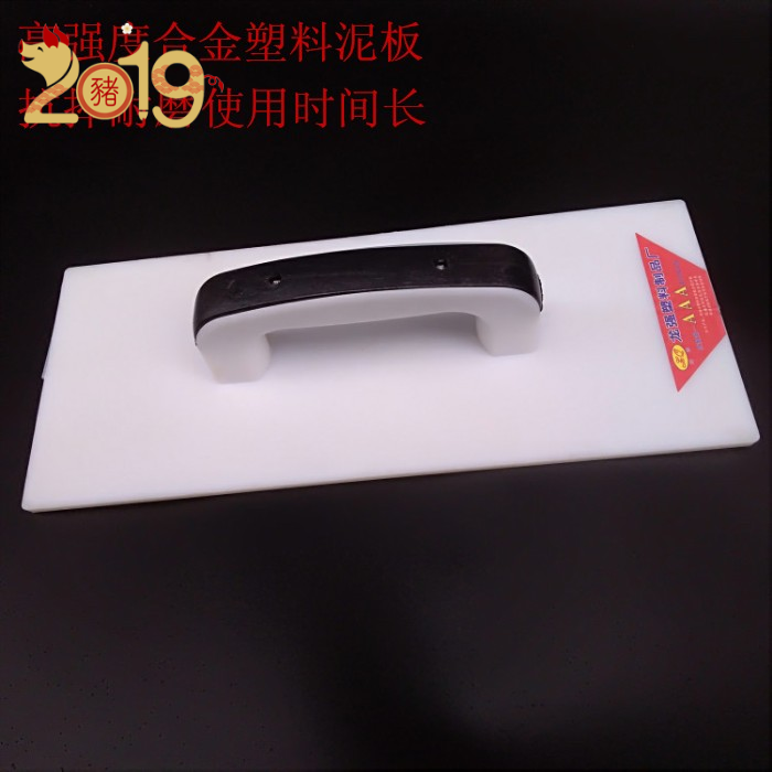 Alloy plastic beef tendon mason mason tool plaster washboard sandboard sandboard flat trowel wipe mud board high strength