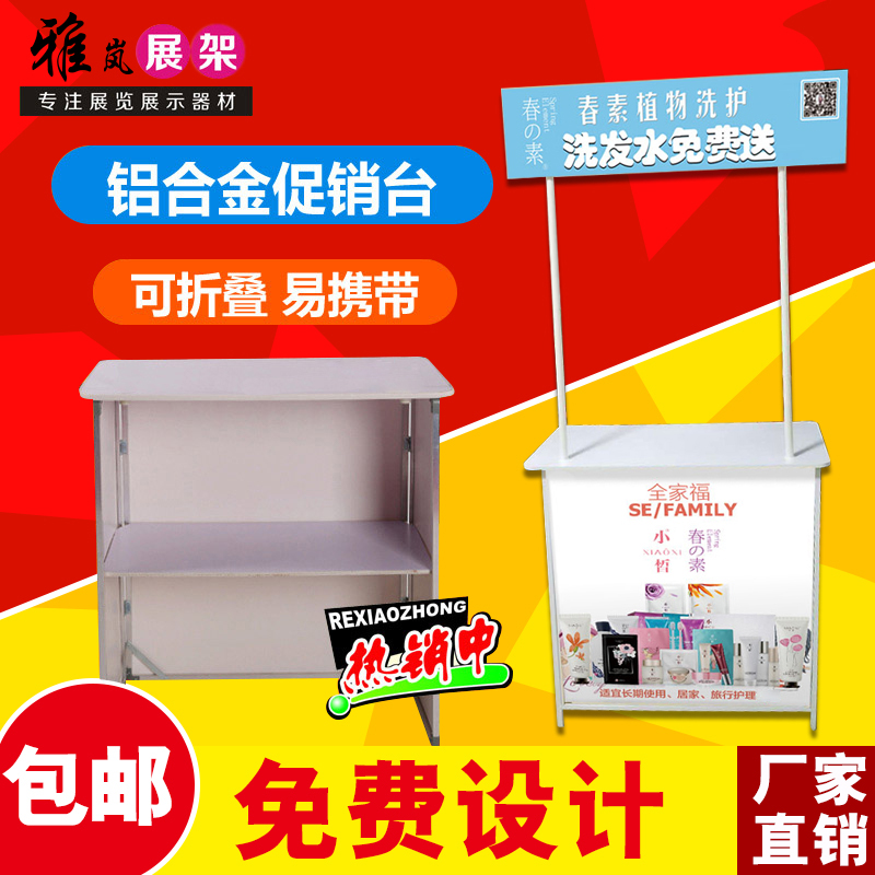 Promotion Desk Show Shelf Folding Portable Advertising Night Market Snack Ice Pink Table Supermarket Shelf Car Swing Stall Stroller-Taobao