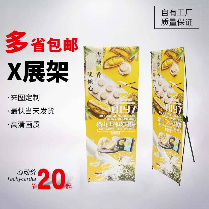 x display rack 80x180 poster billboard display card roll-up display rack telescopic folding display rack production customization