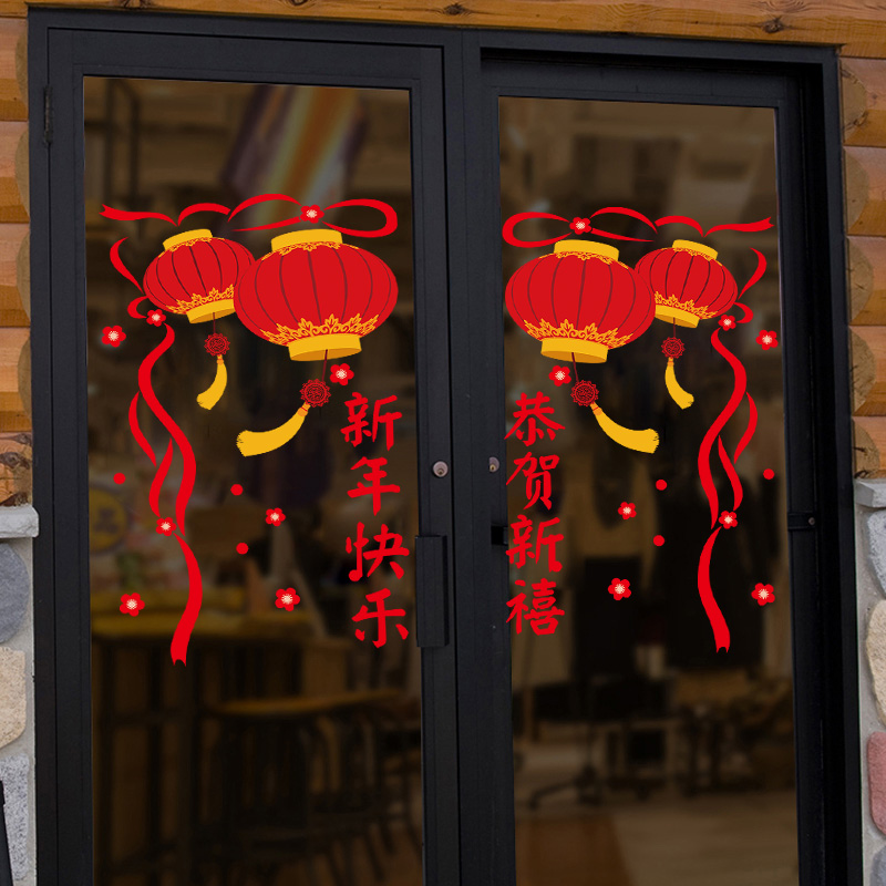 2021 Niu New Year Decoration Shop Glass Door Spring Festival Sticker Living Room Kitchen Window Flower Sticker New Year Wall Sticker
