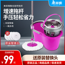 Meiliya one-mop net double-drive rotating mop throw water mop household bucket hand-washed stainless steel mop bucket