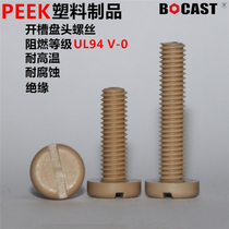High temperature resistant M2 5-M8 flame retardant plastic screw PEEK word round head plastic screw corrosion resistant peek screw