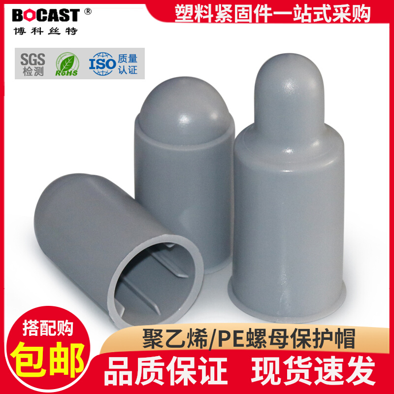 Plastic convex inner plus rib misplaced double nut protection cover street lamp nut bridge foot bolt anti-rust protection cap