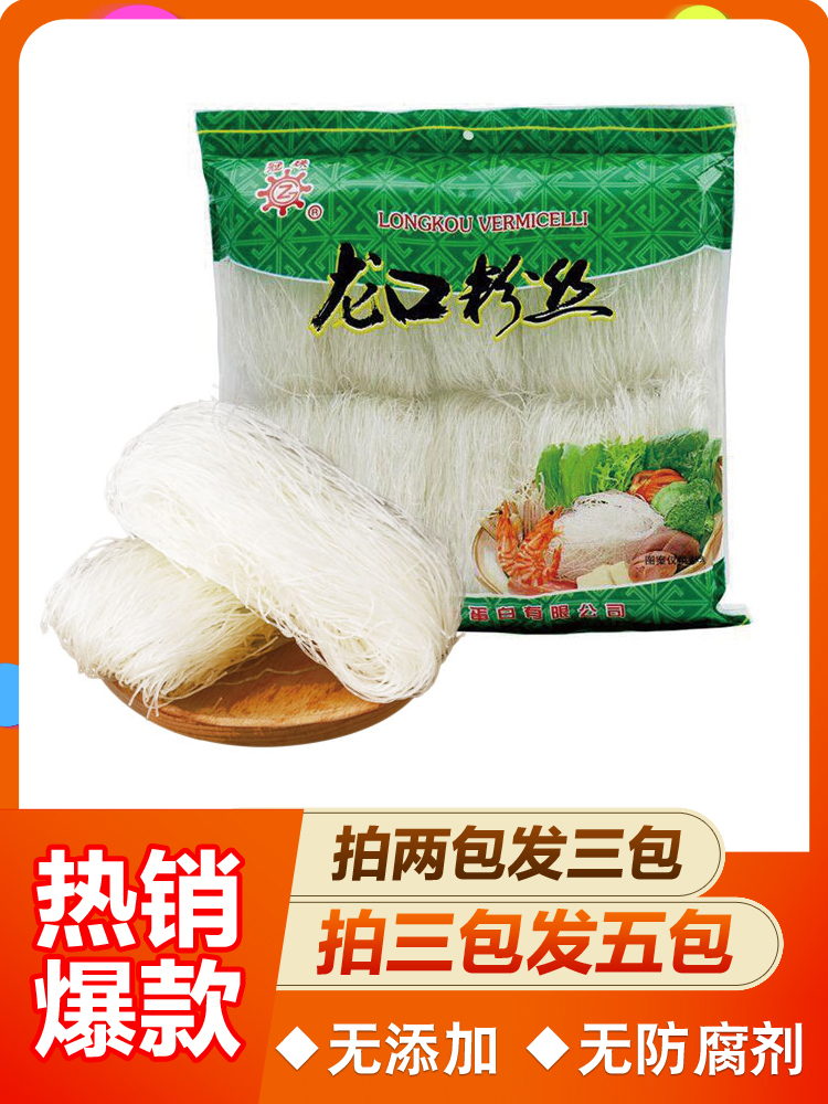 Guanzhu Authentic Longkou Vermicelli Mung bean Vermicelli hot pot Huajia Malatang roasted fine powder 500g