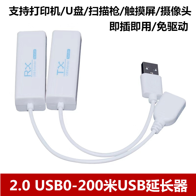 USB2 0 Network cable extender 200m USB to RJ45 interface Ethernet converter Wireless signal amplifier