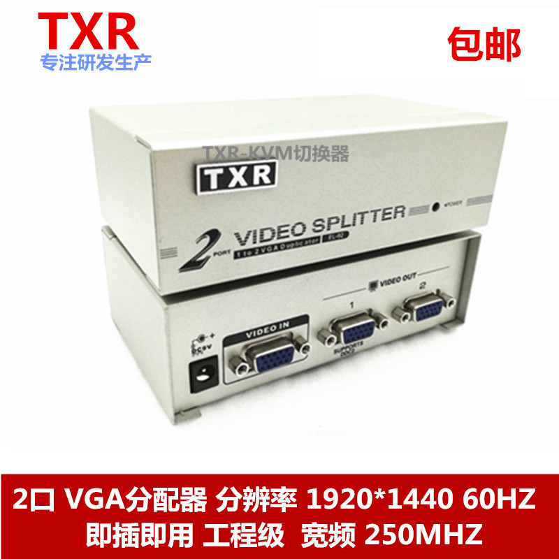 TXR VGA splitter 1 in 2 out Multiple monitors share a host computer splitter 1 in 2 out