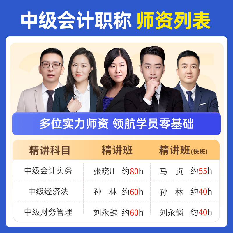 中级会计师考试科目内容，小白必看，助你一次过！