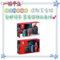 任天堂Switch 二手 NS主机普通续航  另回收