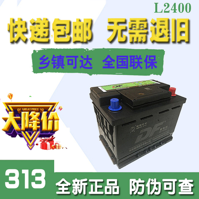 Батарея Camel DF 12V60AH Адаптация Langyi Chery A3 Cruz Sagitar Roewe Battery L2400