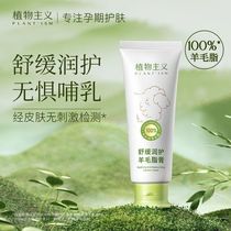 Vegetarianism Goat Hair Grease Nipple Cream Nourishes Quasi-Gestation Lactation Period Nipple Agram Laceration Cream Protective Dry Crack Repair Cream