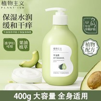 Botanical body milk for expectant mothers full body moisturizing and moisturizing refreshing and non-greasy during summer lactation official