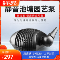 Sensengge pool CFP horticultural pump special with Sensen pond filter fish pond filter pump submersible pump