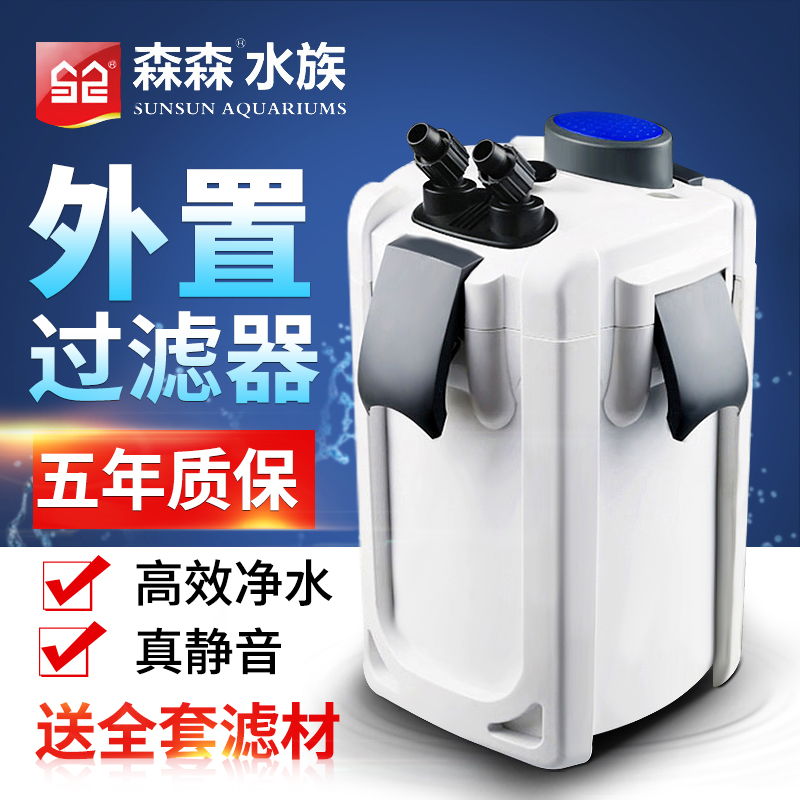 Sensen HW7 Aquarium Mute Filter Large Fish Tank Filter External Filter Barrel Grass Tank Water Purification Equipment