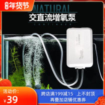 Sensen AC-DC fish tank silent aerating pump aquarium oxygen pump dual-purpose usb charging outdoor fishing air pump
