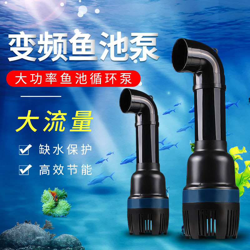 Sensenge pond CEF frequency conversion pipe pump fish pond circulation pump koi pond pump submersible pump filter pump