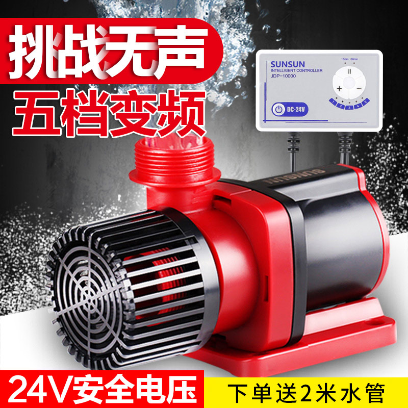 Silent fish tank pump Fish pond submersible pump Variable frequency pump rockery water pump amphibious circulation pump