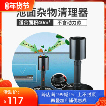 Sensen fish pond surface fallen leaf collector skimmer oil film Koi pond water surface filtration equipment system