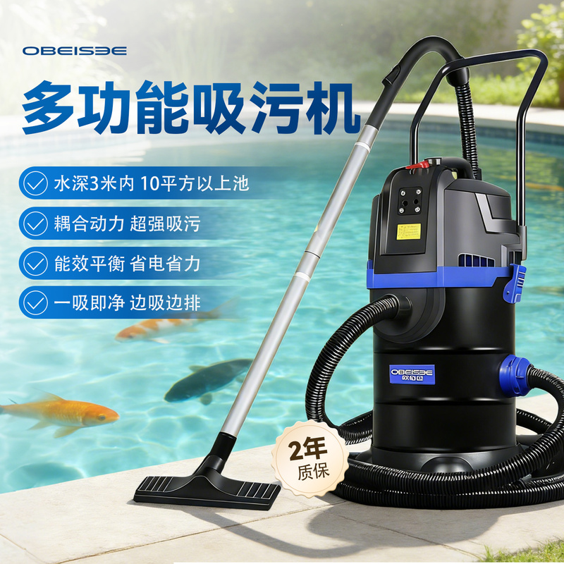 Fish Pond Sewage Suction Machine, Underwater Vacuum Cleaner, Toilet Cleaner, Swimming Pool Sludge Cleaner, Underwater Sewage Cleaner, Bottom Cleaning Tool