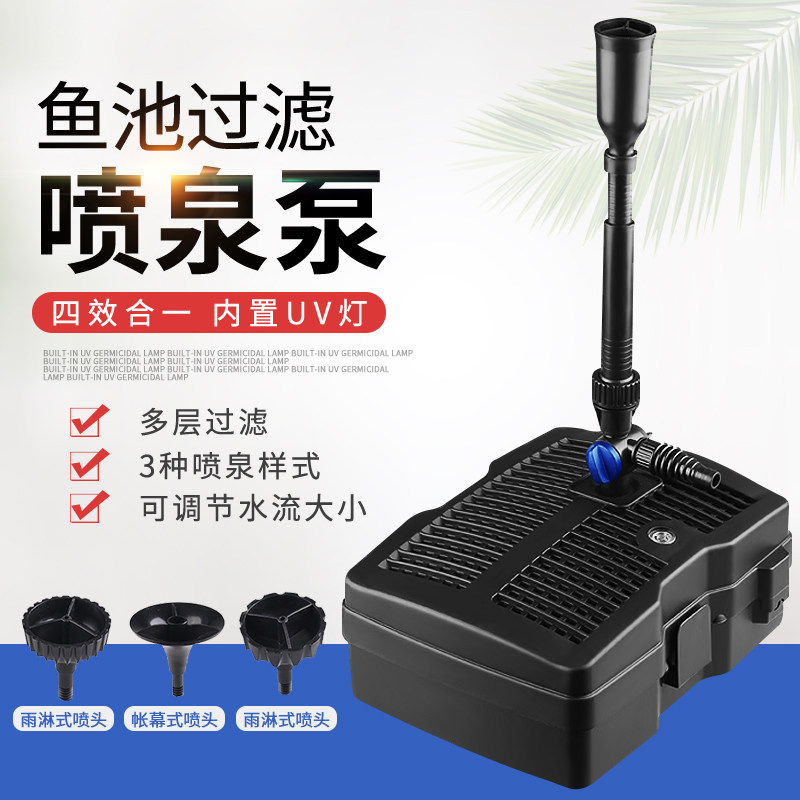Oise Fountain Pumps Fish Pool Water Circulation System Pond Fake Mountain Fountain Small Filter Filtration System Outdoor