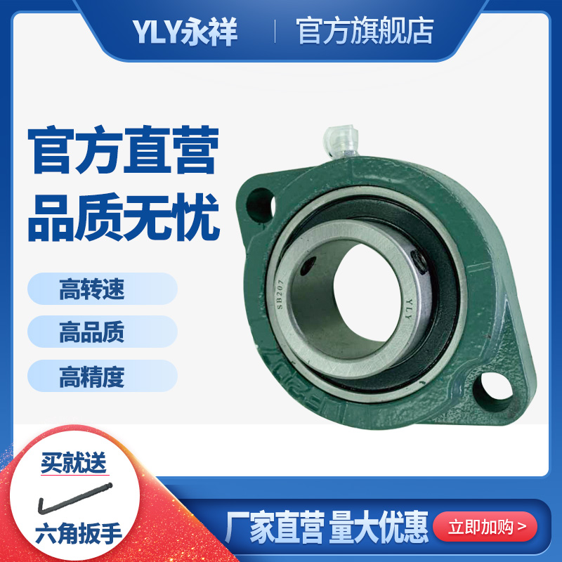Yongxiang outer spherical bearing with diamond block SBLF UCLF201 LF202 LF203 204 205 206