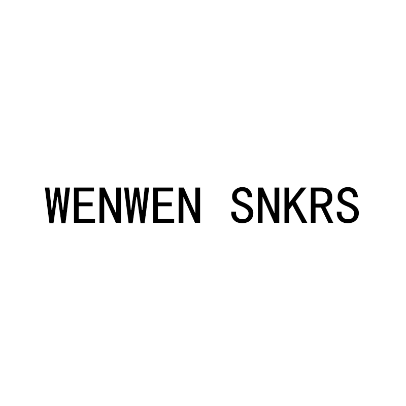 稳稳体育SNKRS的LOGO