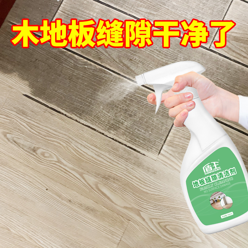 Shield King Wood Floor Gap Cleaner for Home Use, Powerful Specialized Cleaning Agent for Solid Wood and Composite Flooring, Removes Black Stains and Renews Surfaces
